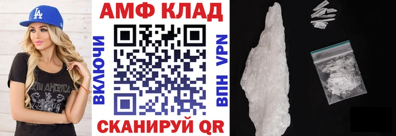 Амфетамин Premium  где купить наркотик  KRAKEN рабочий сайт  Нестеров 