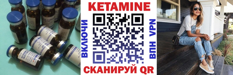 Кетамин ketamine Нестеров