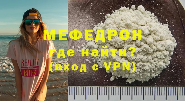 мефедрон VHQ Волосово