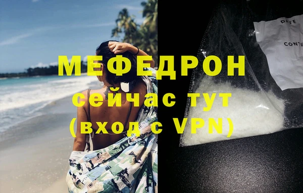 мефедрон VHQ Волосово