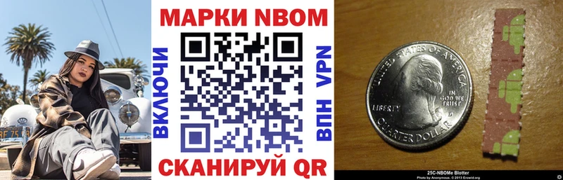 Марки N-bome 1500мкг  закладка  Нестеров 
